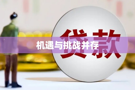 姑苏机遇与挑战并存