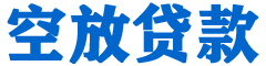 姑苏贷款_快速便捷的本地贷款服务_低利率高额度_专业贷款服务平台
